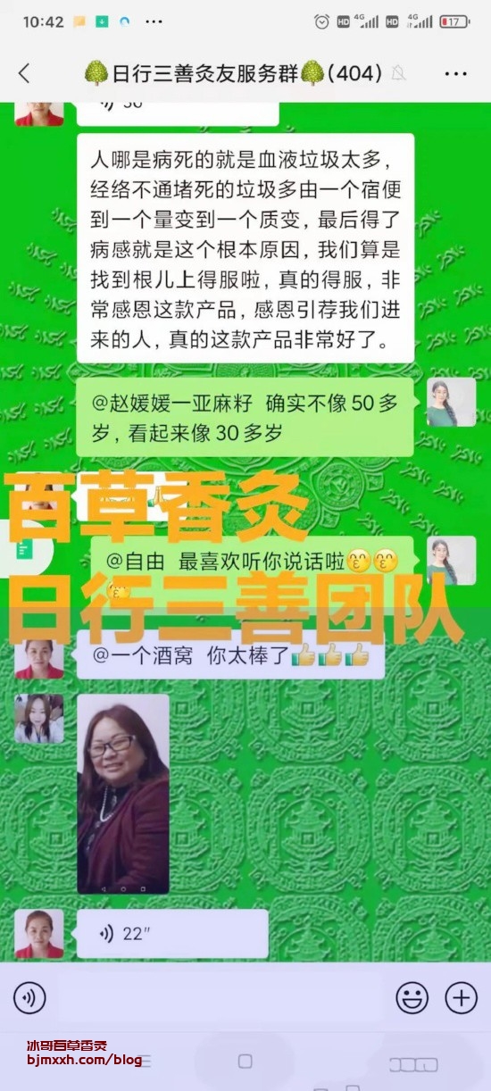 《养生大作战：挑战不可能任务 | 百草香灸专利秘方，怎样代理百草香灸产品卖？》