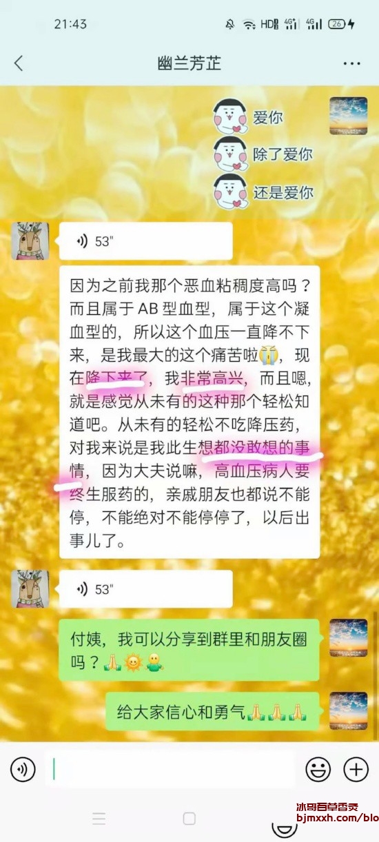 《养生大作战：让身体更健康，嘴巴也开心！ | 百草香灸的组成，如何加入百草香灸店铺卖货？》