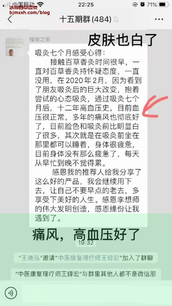 《养生新潮潮，中医小妙招 | 百草香灸烟成份是什么，百草香灸的药物组成及功效与作用？》