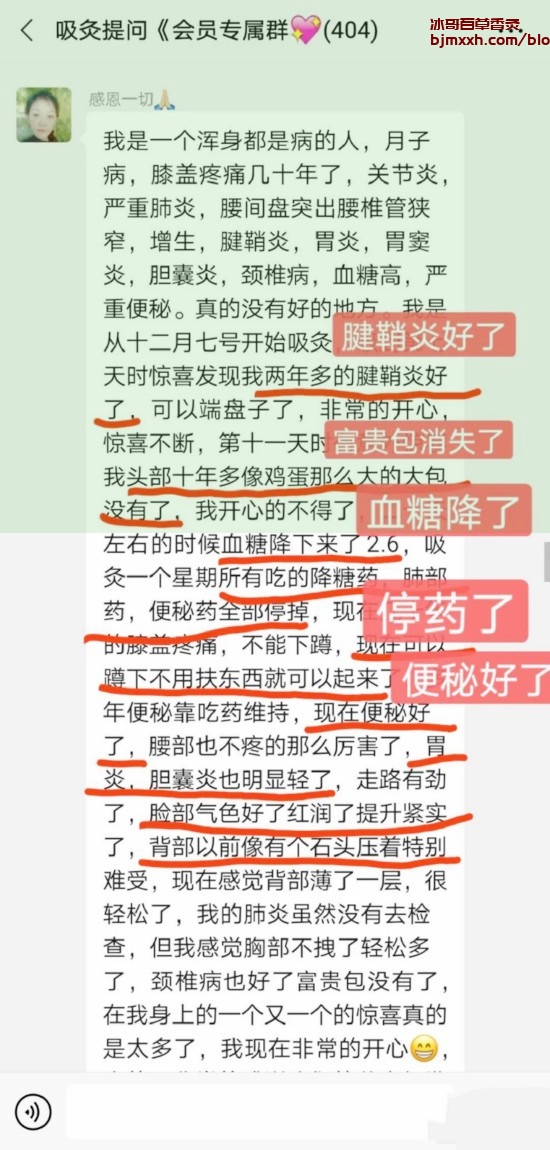 《披荆斩棘，轻松养生之道 | 百草香灸哪家好一点，百草香灸烟配方？》