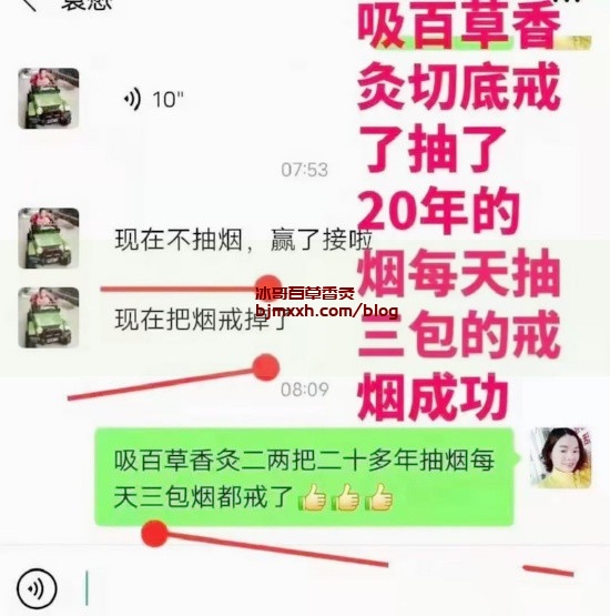 《吃出好脾气，健康饮食的小窍门 | 百草香灸真相，百草香灸吸了为什么会头疼恶心头晕想吐？》
