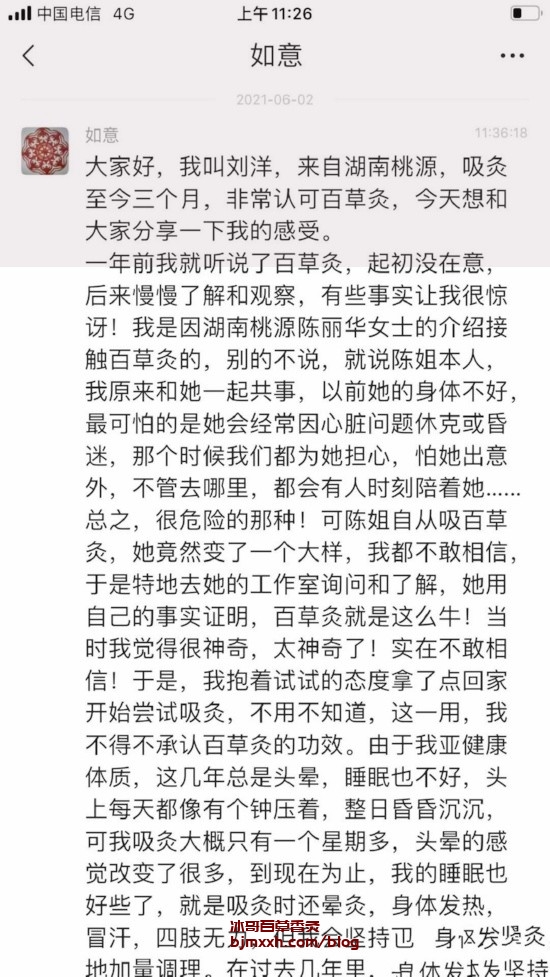 《中医养生：五行养生秘籍大公开！ | 百草香灸的危害和好处，百草香灸的产品功效与作用是什么？》