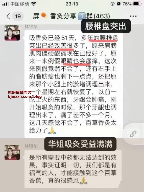 《拯救我的胃！轻松养生的美味解决方案 | 百草香灸原理大骗局，吸百草香灸的作用与功效是什么？》