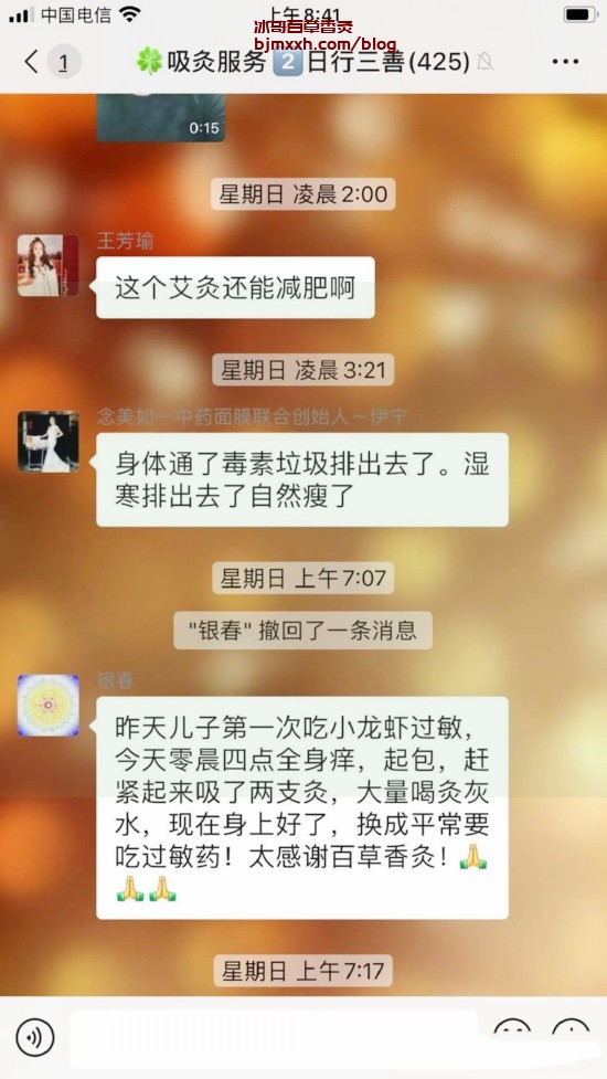 《吃出健康，笑迎未来：百变养生秘籍大揭秘！ | 百草香灸的成分有哪些功效，百草香灸公司地址电话？》