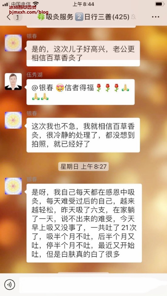 《从餐桌到养生，一路欢笑一路健康！ | 百草香灸哪里买的到，吸了百草香灸咳嗽怎么回事儿？》