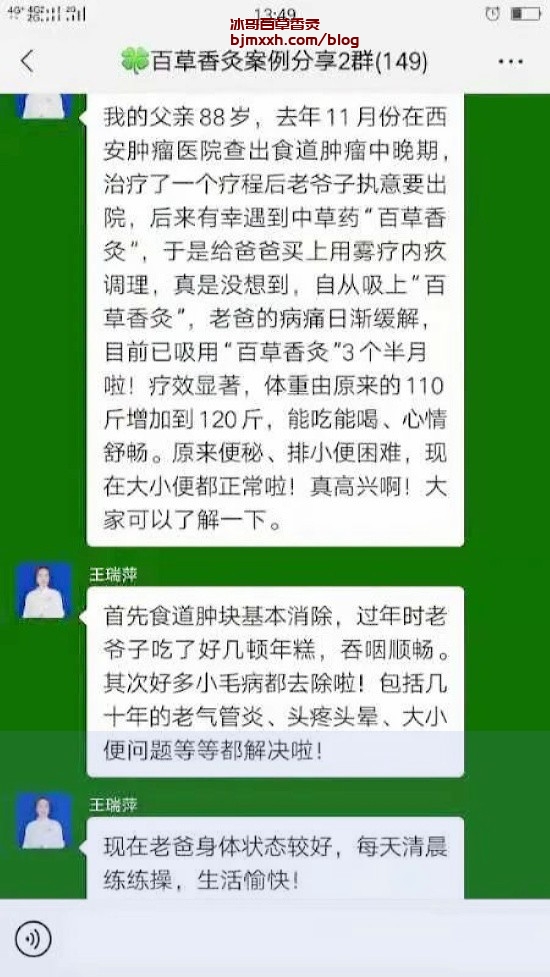 《瘦身不瘦口，吃货也能轻松养生！ | 即墨区卖百草香灸的店铺在哪里，百草香灸治什么病最好？》