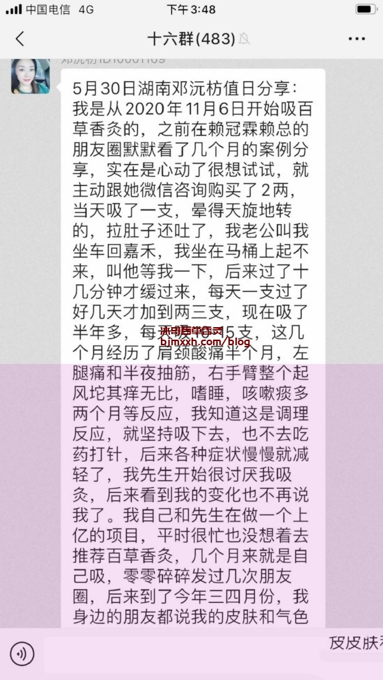 《味蕾大革命：轻松享受养生美食之旅 | 百草香灸抽法，百草香灸盒装烟？》