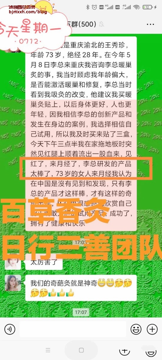 《吃货也能养生，零压力享受健康美食 | 百草香灸研发人是谁，百草香灸好吗？》