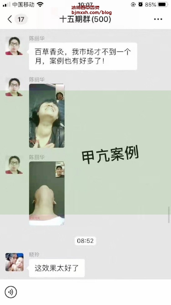 《呼叫养生超级英雄，战胜疲劳，活力满满！ | 百草香灸治耳鸣吗有效果吗怎么样，吸百草香灸的调理反应是什么？》