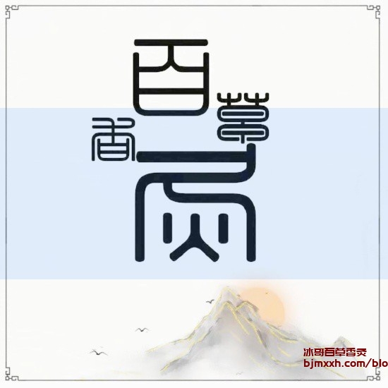 《懒人也能养生，全靠这三招！ | 百草香灸会吸上瘾吗，百草香灸什么作用？》