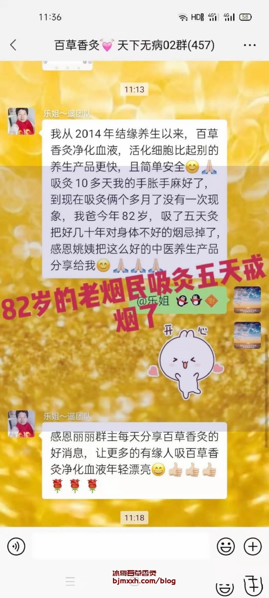 《吃出好养生，不是梦！ | 李大为百草香灸正品，百草香灸吸了为什么会头疼？》