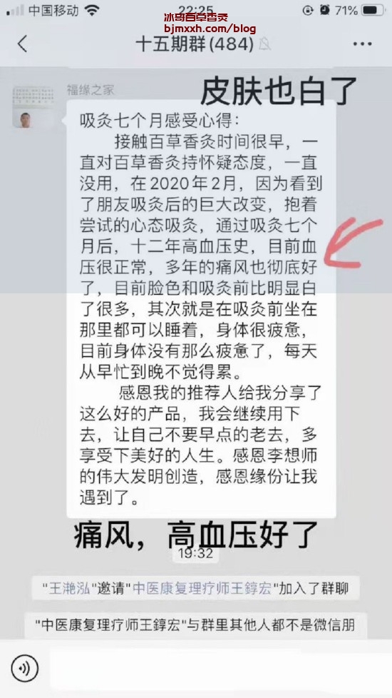 《吃货养生攻略：吃出健康，活出精彩！ | 百草香灸制作工艺专利有哪些品牌，百草香灸发明人联系电话？》
