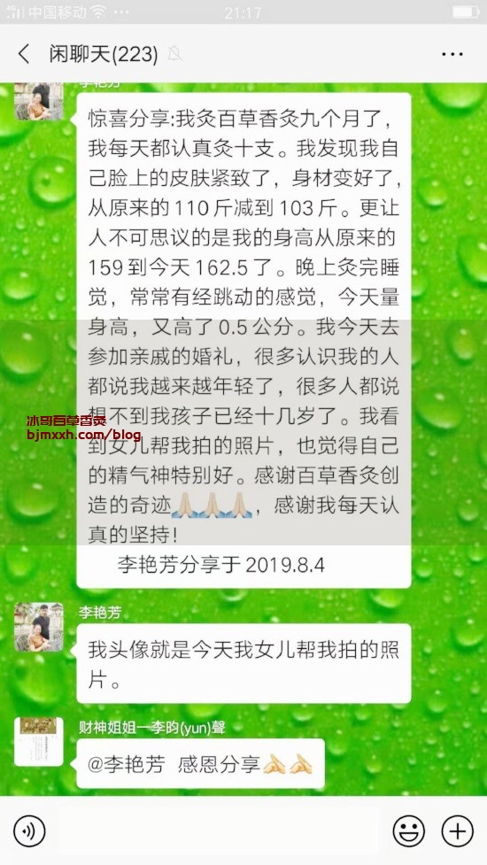 《中医养生秘籍：身体好，心情好，天天好！ | 百草香灸可以吸吗怎么吸不出来，百草香灸调理反应有哪些？》