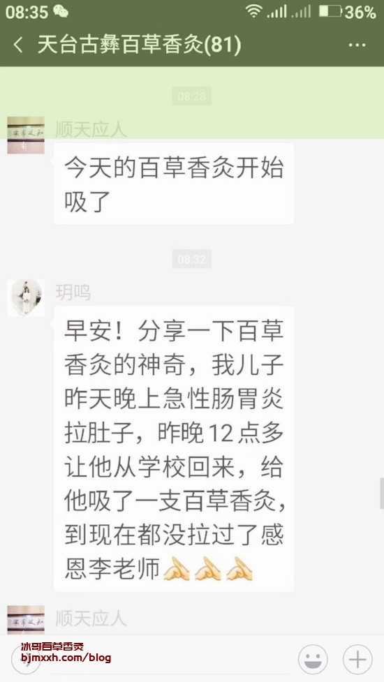 《小确幸养生法：简单、美味、又养生！ | 百香草吸灸怎么样，香艾相炙与百草香灸区别在哪？》