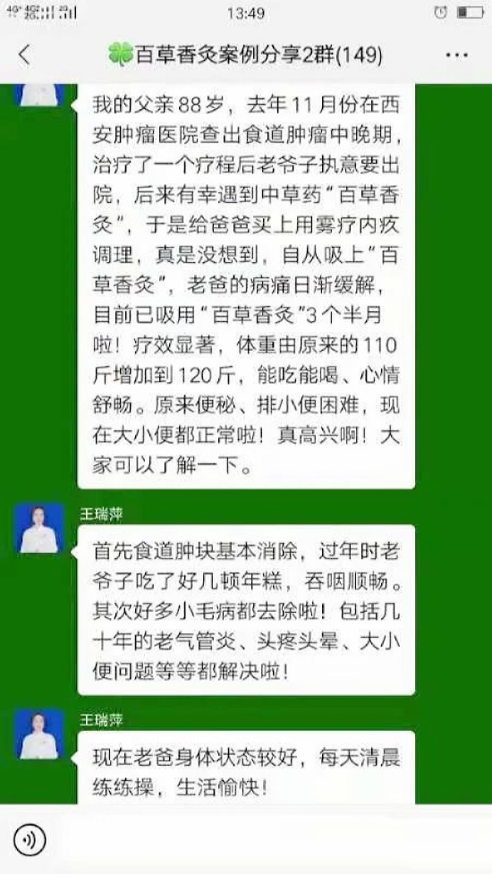 《别再做个电视迷了！懒人也能轻松养生的秘诀 | 百草香灸的产品功效与作用对癌症有效果吗，吸百草香灸的作用？》